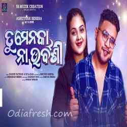 Tu Menaka Na Urvashi